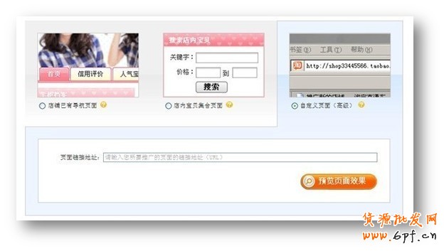 suihi.com分享：淘寶直通車店鋪推廣