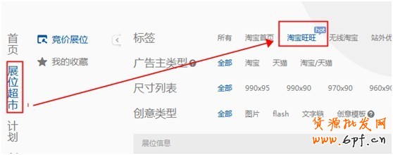 【亮鉆計(jì)劃】超洋氣——鉆展旺旺推廣位
