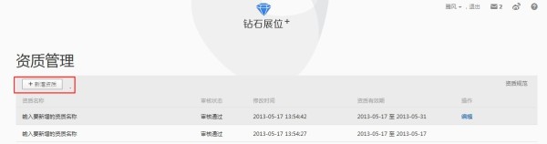 【亮鉆計劃】6月常見素材被拒問題