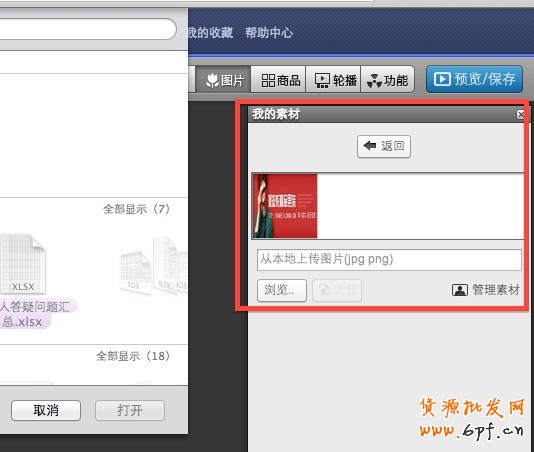 高點擊揭秘!全網計劃沒有FLASH素材?那你就OUT了!