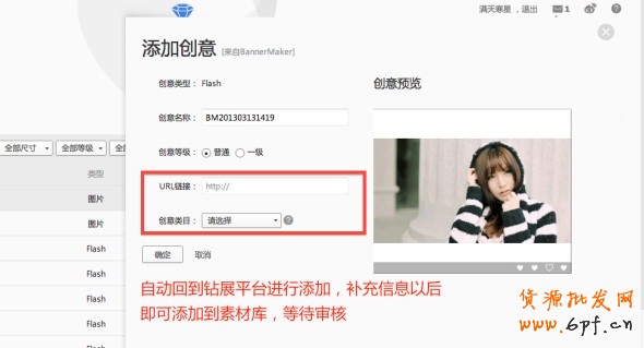 高點擊揭秘!全網計劃沒有FLASH素材?那你就OUT了!
