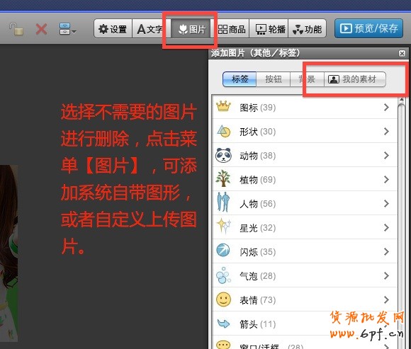 高點擊揭秘!全網計劃沒有FLASH素材?那你就OUT了!