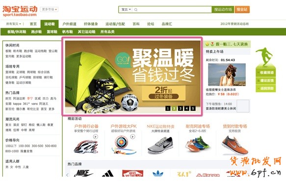 親子頻道焦點圖2和4，運動鞋頻道焦點圖2—540*290