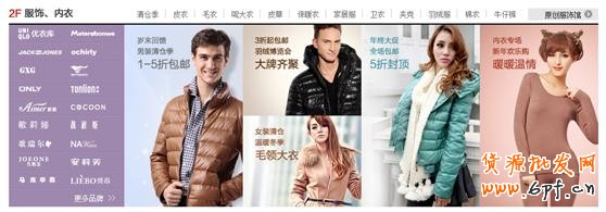 淘寶(天貓)商城首頁售出廣告(定價CPM)視覺規范草