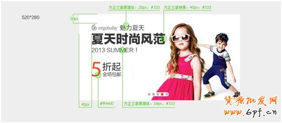 鉆展素材制作規范:淘寶首頁焦點圖和焦點圖右側banner二(新增資源)的創意圖片