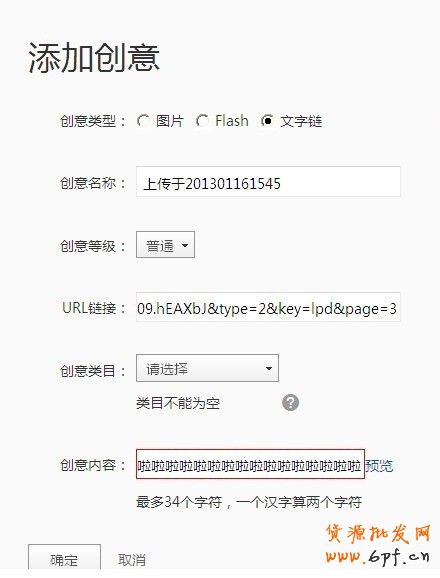 旺旺聊天窗口廣告資源1月21起競價售賣咯