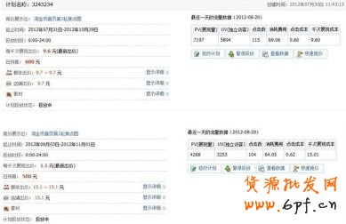 分享:男鞋鉆展投放二三事(位置選擇、競(jìng)價(jià)技巧、素材小析)