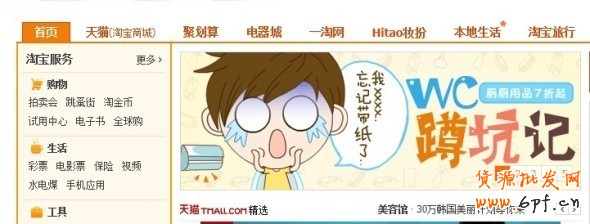 分享:柯瑪妮克旗艦店分享鉆展計(jì)劃之定向設(shè)置