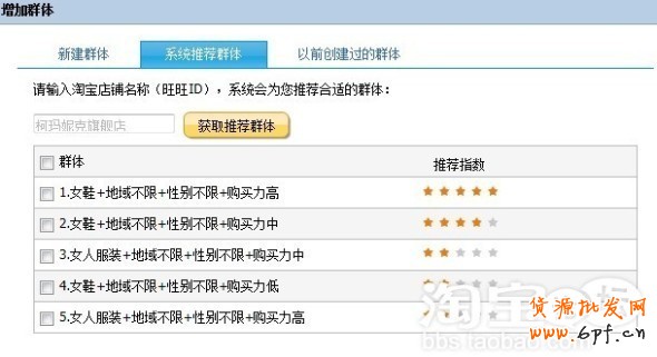 分享:柯瑪妮克旗艦店分享鉆展計(jì)劃之定向設(shè)置