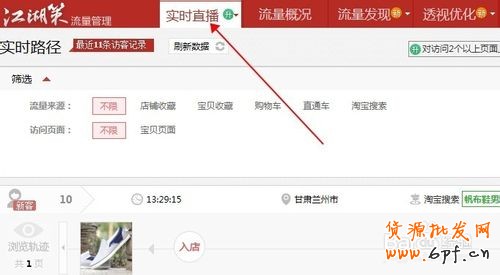 淘寶江湖策是什么怎么用