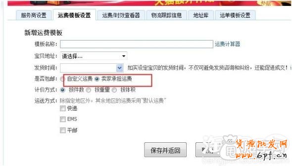 新手十分鐘了解報(bào)名淘搶購的常見問題2