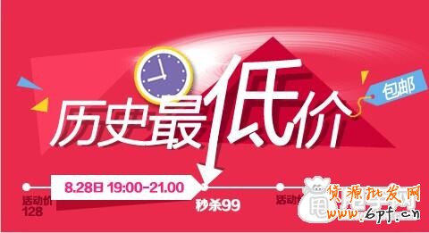 手機-淘搶購報名成功后的經驗講解 4