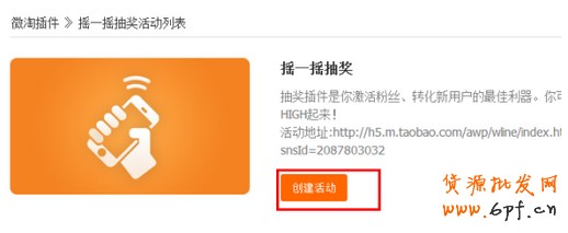 手機(jī)淘寶店鋪