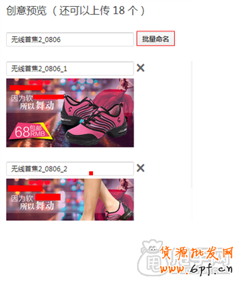 最基礎的鉆展操作- 何上傳創意圖片? 5