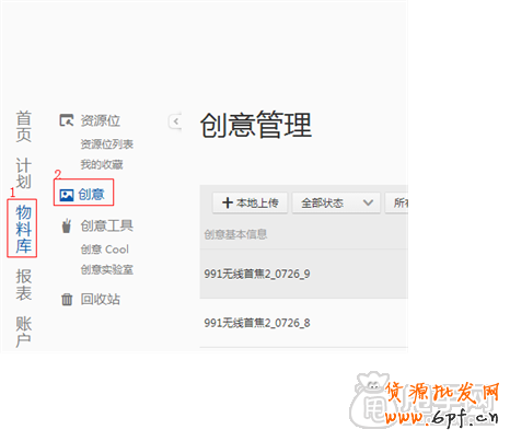最基礎的鉆展操作- 何上傳創意圖片? 2