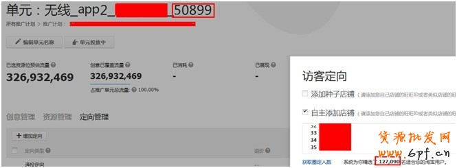 無線鉆展定向融合