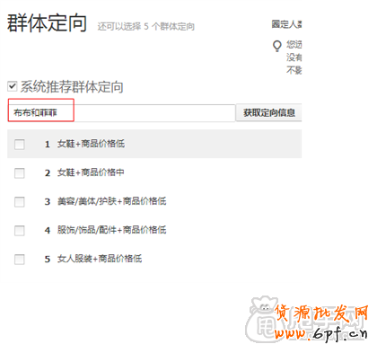 最基礎(chǔ)的鉆展操作: 怎么創(chuàng)建計(jì)劃？ 6