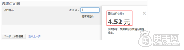 最基礎(chǔ)的鉆展操作: 怎么創(chuàng)建計(jì)劃？ 10