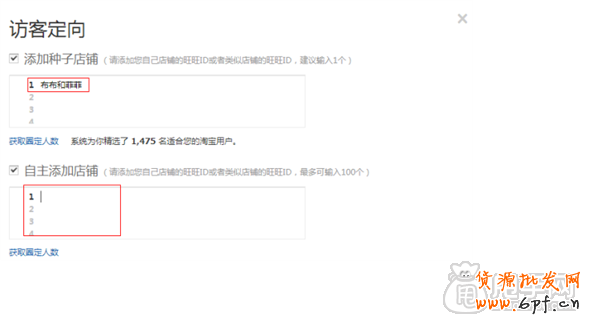 最基礎(chǔ)的鉆展操作: 怎么創(chuàng)建計(jì)劃？ 7