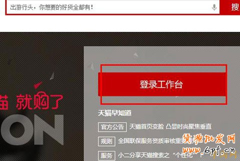 登錄工作臺(tái)
