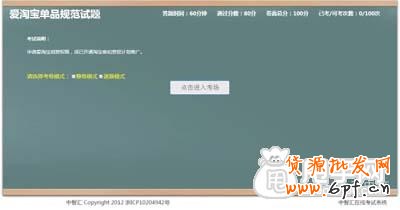如何讓愛淘寶幫你引進(jìn)千萬流量 3