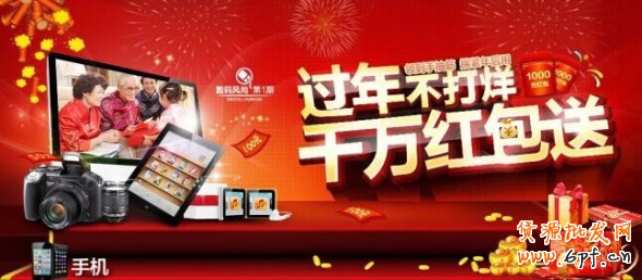 淘寶店鋪春節營銷