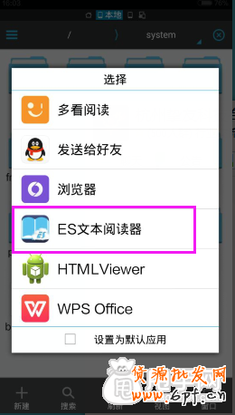 剖析超詳細的手機刷單教程,100%不降權 10