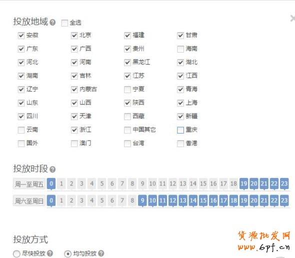 鉆展無線端推廣的引流秘密1
