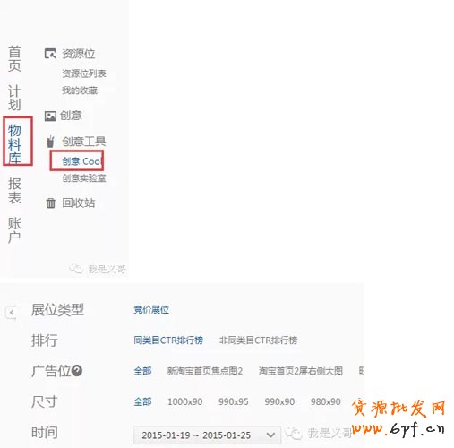 鉆展精細(xì)化操作之如何制作高點(diǎn)擊率素材?1