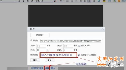 如何免費在淘寶詳情無限添加視頻?淘寶視頻教程