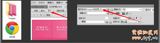 教你制作最精良的CSS自定義導(dǎo)航條 6