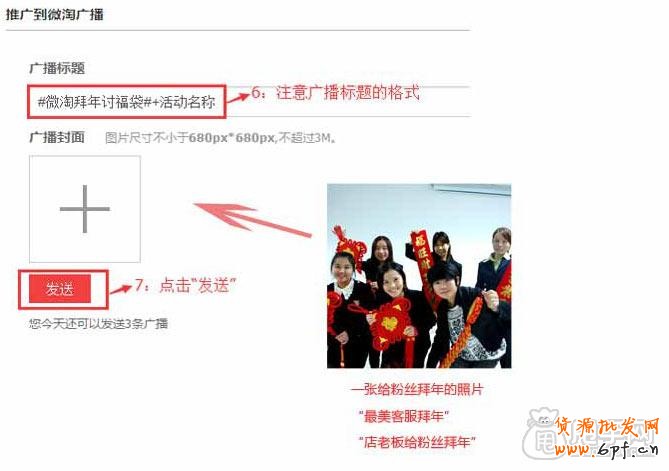 新年將至,微淘拜年活動怎么玩？