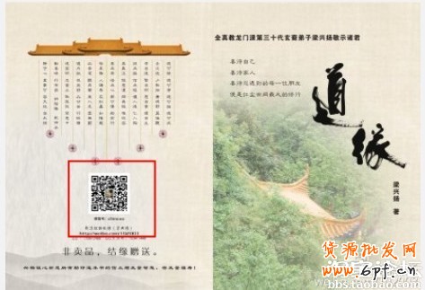 微淘一百零八式增加粉絲方法大集合 15