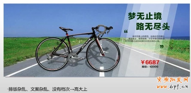 輕松制作出淘寶高質(zhì)量店鋪海報(bào) 7