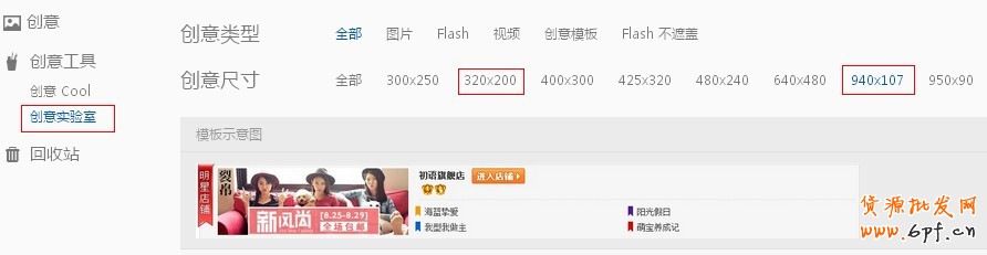 鉆展明星店鋪你會操作嗎？