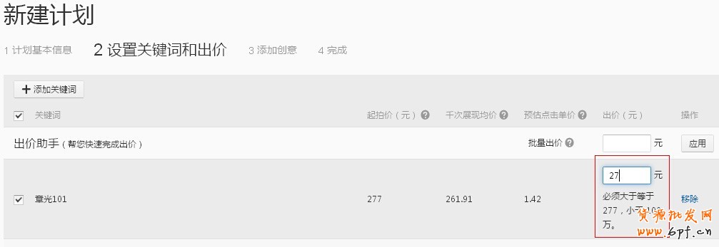 鉆展明星店鋪你會操作嗎？