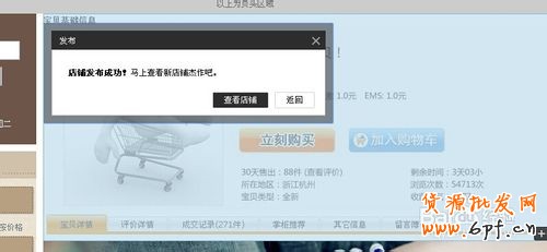 淘寶天貓寶貝詳情頁模板添加關聯產品連帶的方法