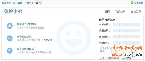 此商品可能被隱形降權了怎么辦