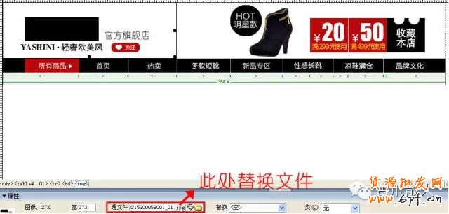 【店鋪裝修】淘寶店招制作全套方法(二) 2
