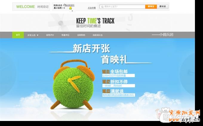 五個(gè)新手淘寶店鋪裝修技巧 1