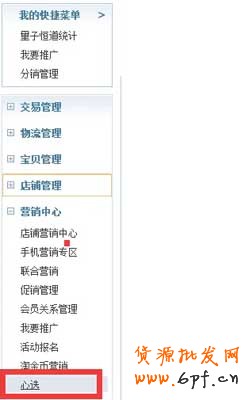 淘寶心選是什么,怎么設(shè)置？ 1