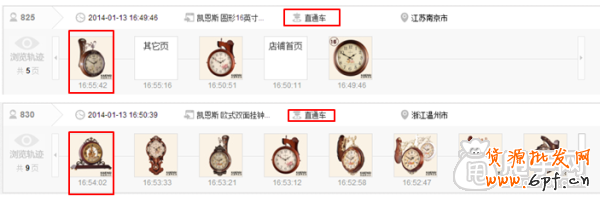 江湖策- 實(shí)時(shí)直播如何使用？ 4