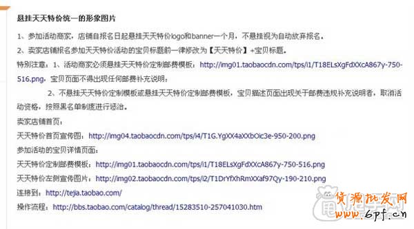 讓你一次性通過天天特價的方法 2