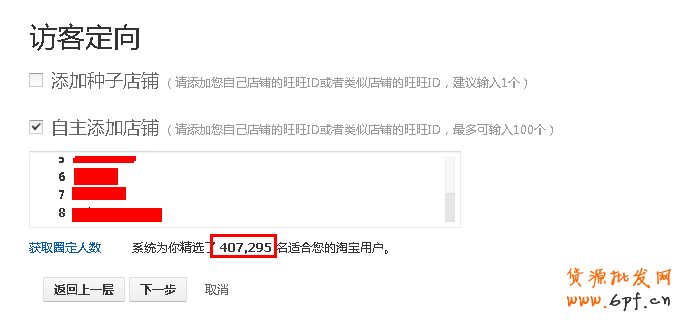 鉆展小消費引大流量,你信嗎?2