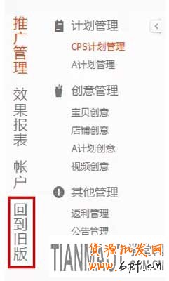 新手賣家怎樣提取淘寶客傭金計劃鏈接?