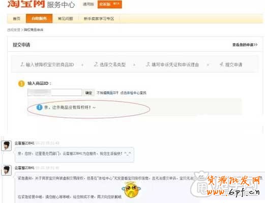 淘寶520事件,給我們帶來的預警?2