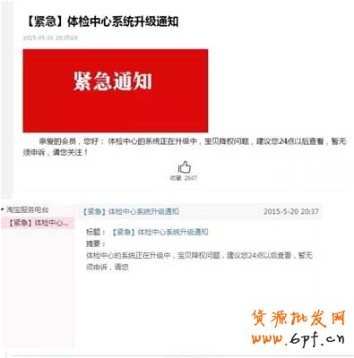 淘寶520事件,給我們帶來的預警?