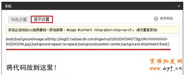 幾分鐘學會固定背景裝修通用手法4