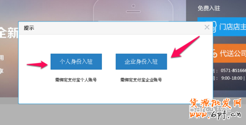 淘點點怎么入駐