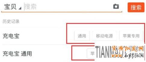 淘寶無(wú)線手機(jī)店鋪選詞技巧